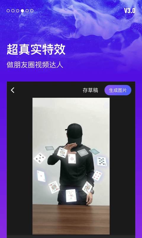 指尖特效红包版app软件下载 v3.0.0