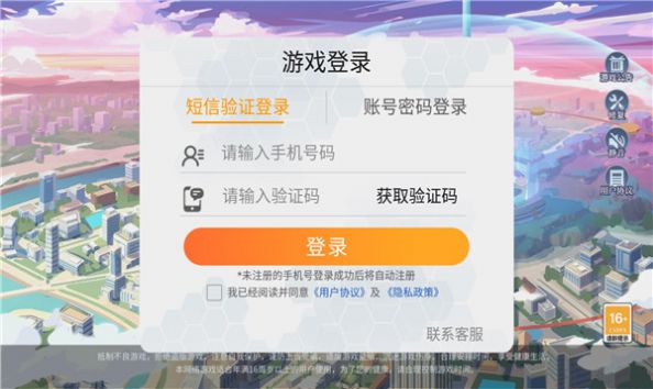 三国试炼战手游官方最新版 v1.0.0