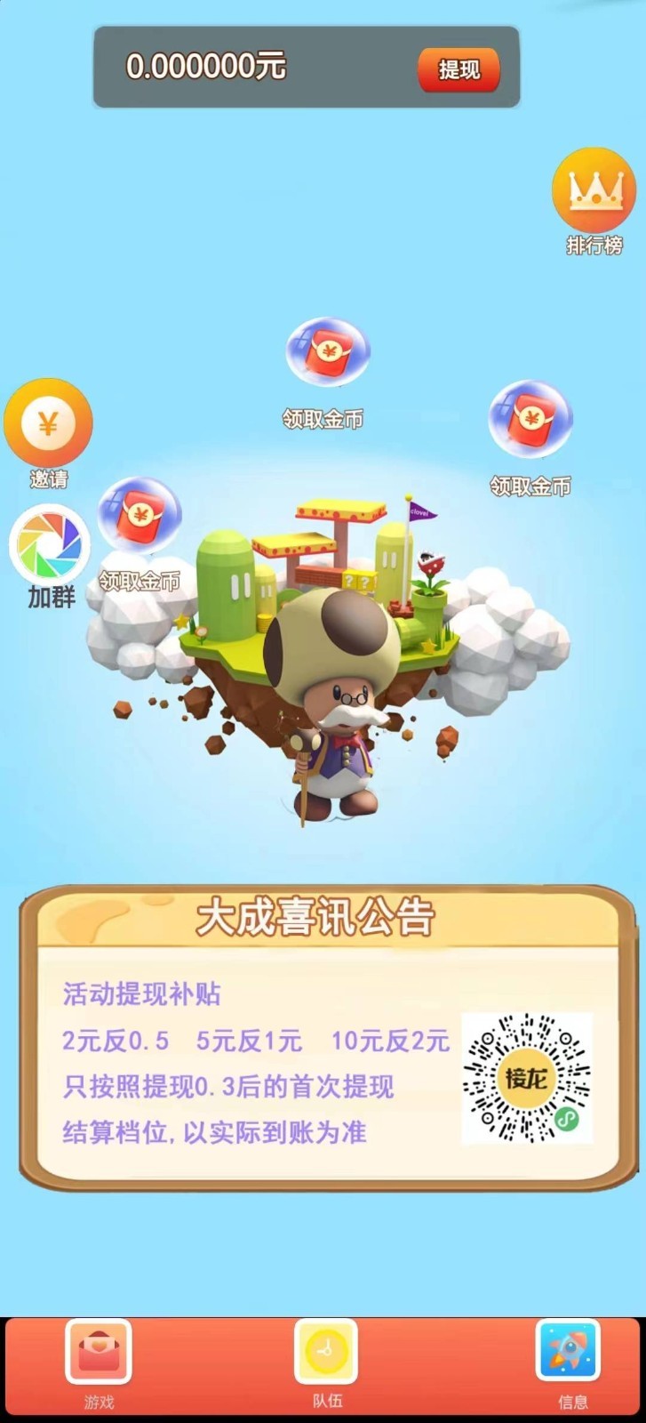 造梦东游游戏官方版 v1.2.21