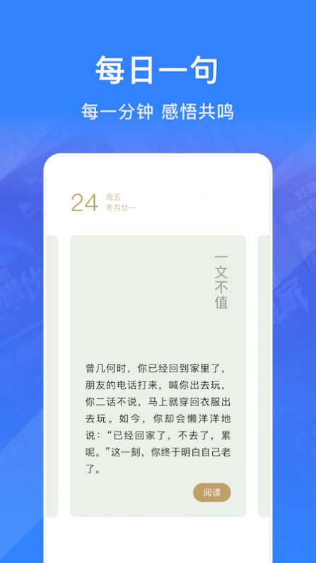 奇墨小说阅读器app官方下载安装图片3