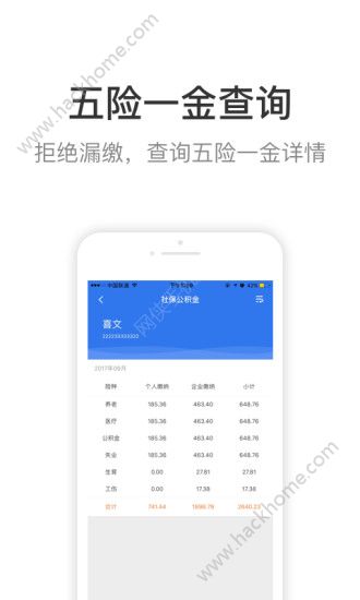 蜗壳爱app手机版软件下载 v1.0.0