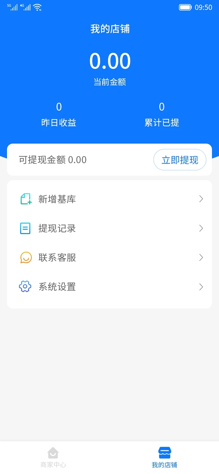 药邦帮医药商家端app官方 v1.0.6