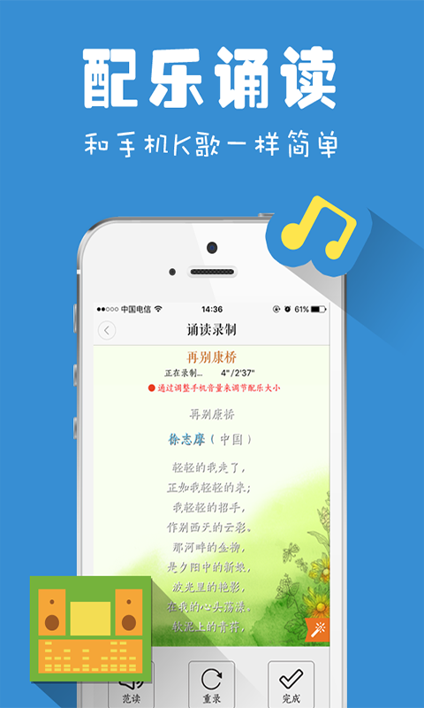 为你诵读官方手机版app下载 v6.1.18