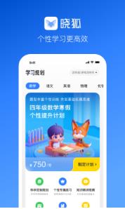 晓狐学习app官方版下载 v1.0.0.53