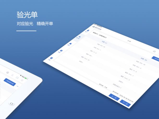 双林门店助手app手机版下载 v1.1