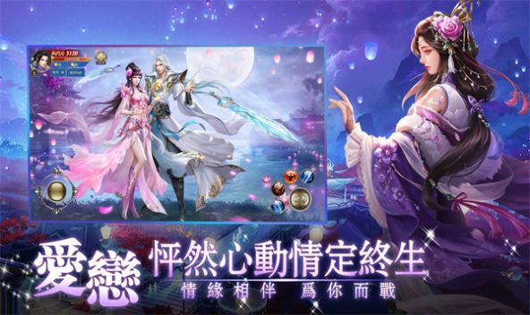 仙道飞仙传手游下载正版 v1.0.2