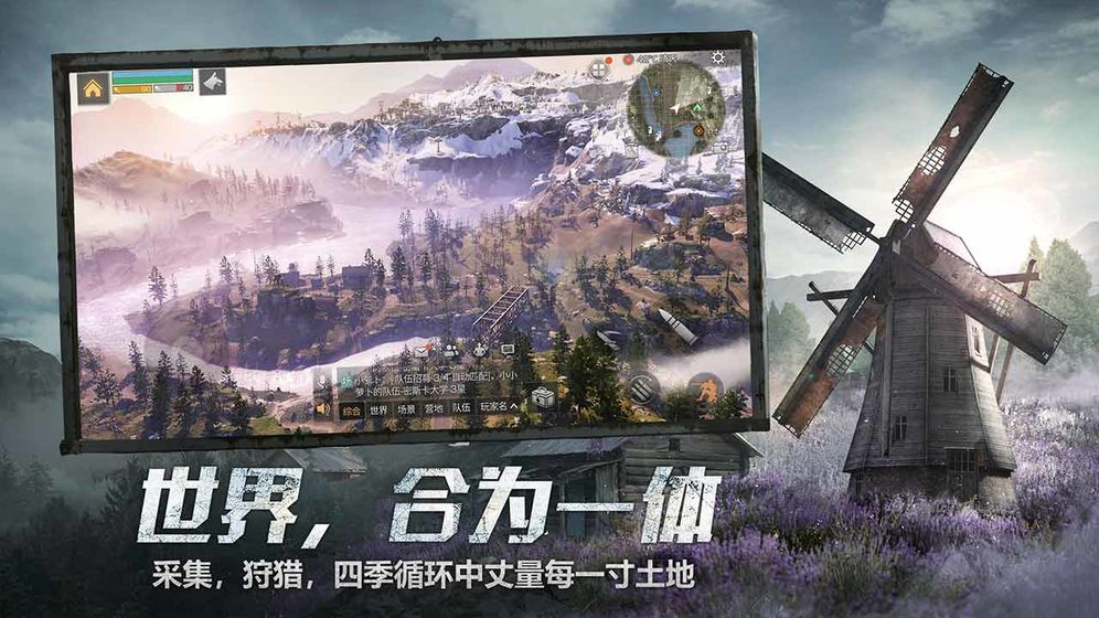 明日之后为家而战官方最新版游戏 v1.0.306