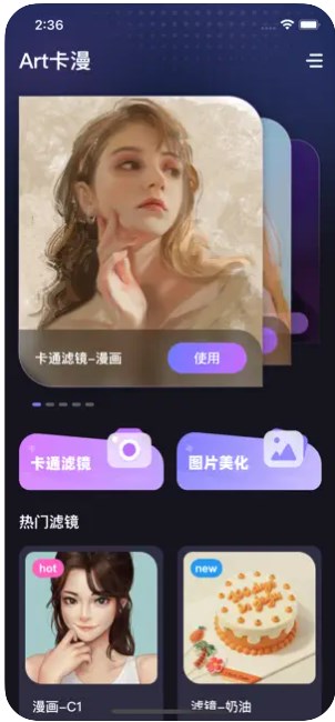 Art卡漫app官方下载安卓版 v1.0