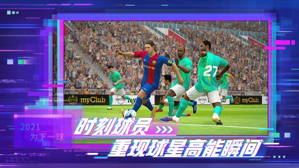 Pitch Clash Beta Version手机游戏中文版 v8.5.0