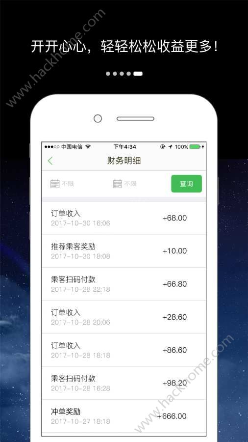 万顺合伙人苹果端app下载官方手机版 v3.1.0