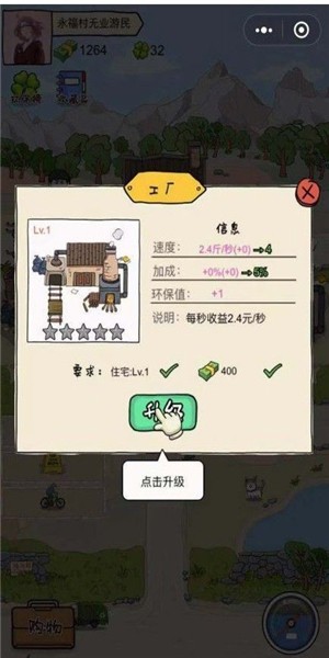 富贵垃圾场钞票最新安卓版 v1.7.27