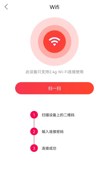 SmartPump官方手机版下载 v1.2.8