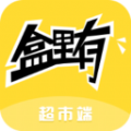 盒里有超市app官方手机版下载 v1.0