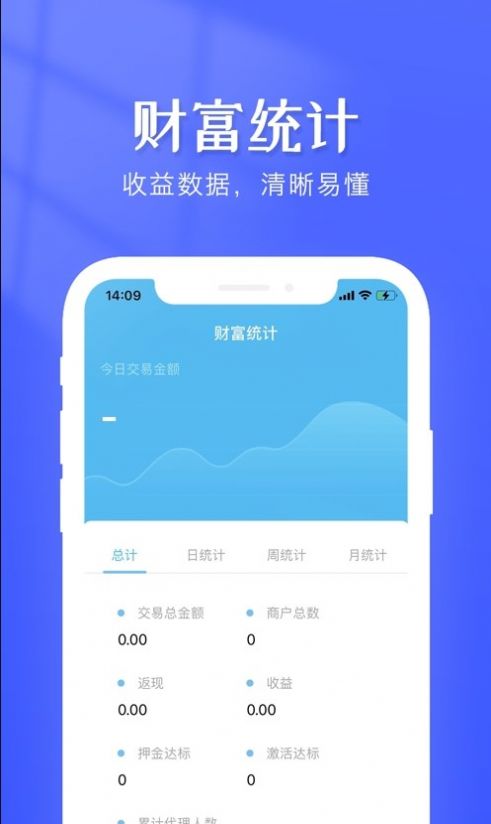 钱创付管家app官方下载 v1.0.0