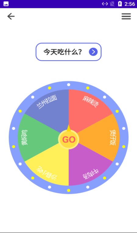 小蝴蝶做决定app手机版下载 v1.0