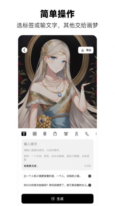 画梦AI绘画软件app官方下载 v1.0.0