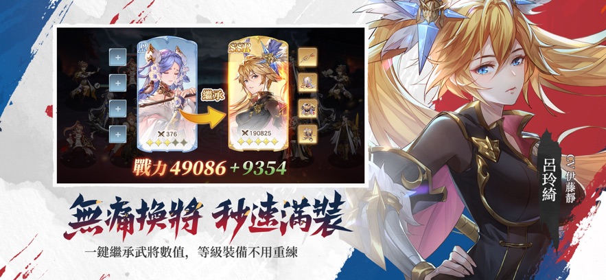 三国志幻想大陆卡牌王者官方手游下载 v3.1.0