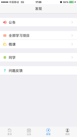 培训宝官方手机客户端下载 v2.4.80