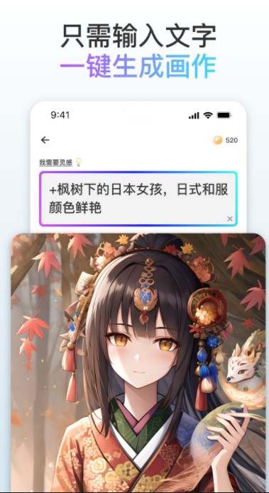 梦境画布ai绘画软件app官方下载 v1.0