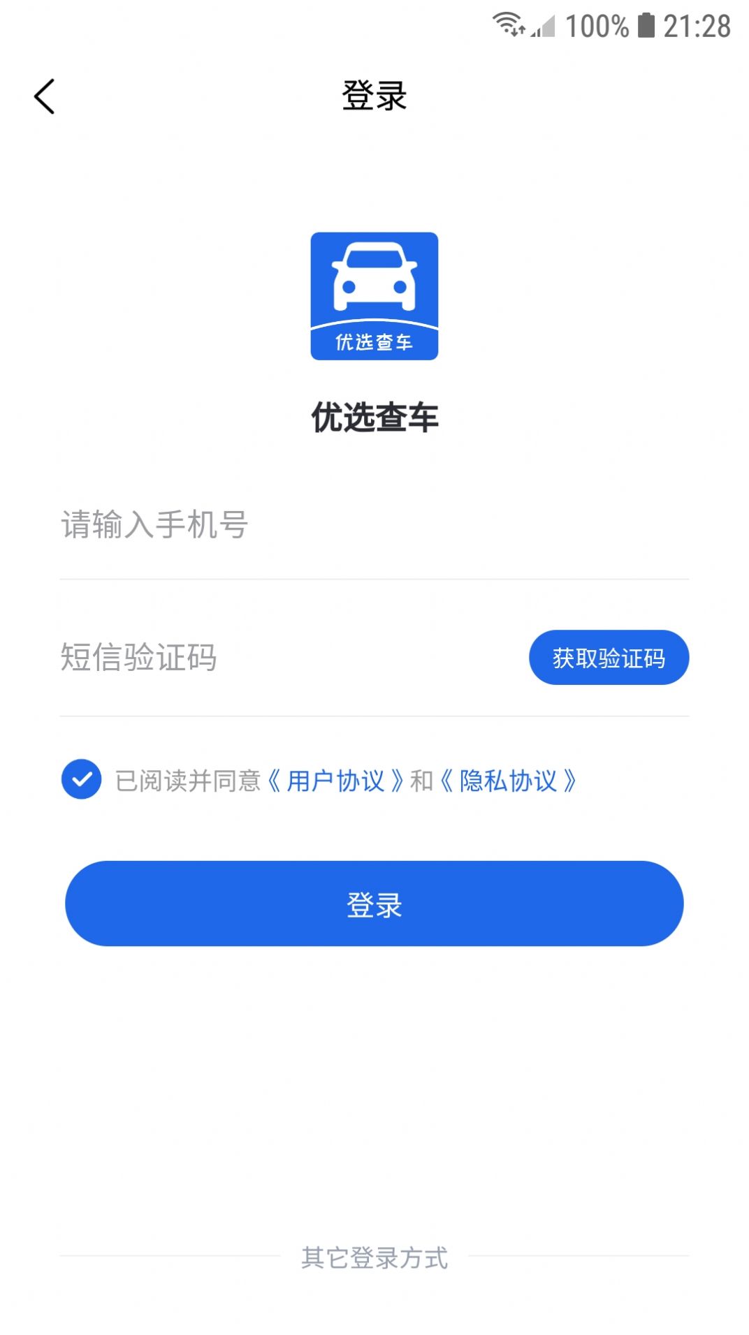 优选查车软件下载安装 v0.1.4