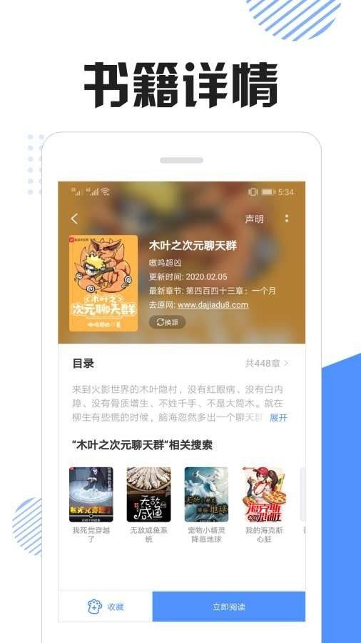 快找猫app软件下载安装(快搜猫) v1.23.02