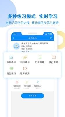 考试宝官方app下载手机版 v3.1.26