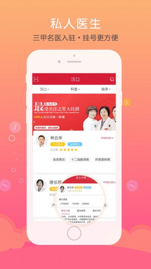 仁爱健康app软件官方版 v5.0.8