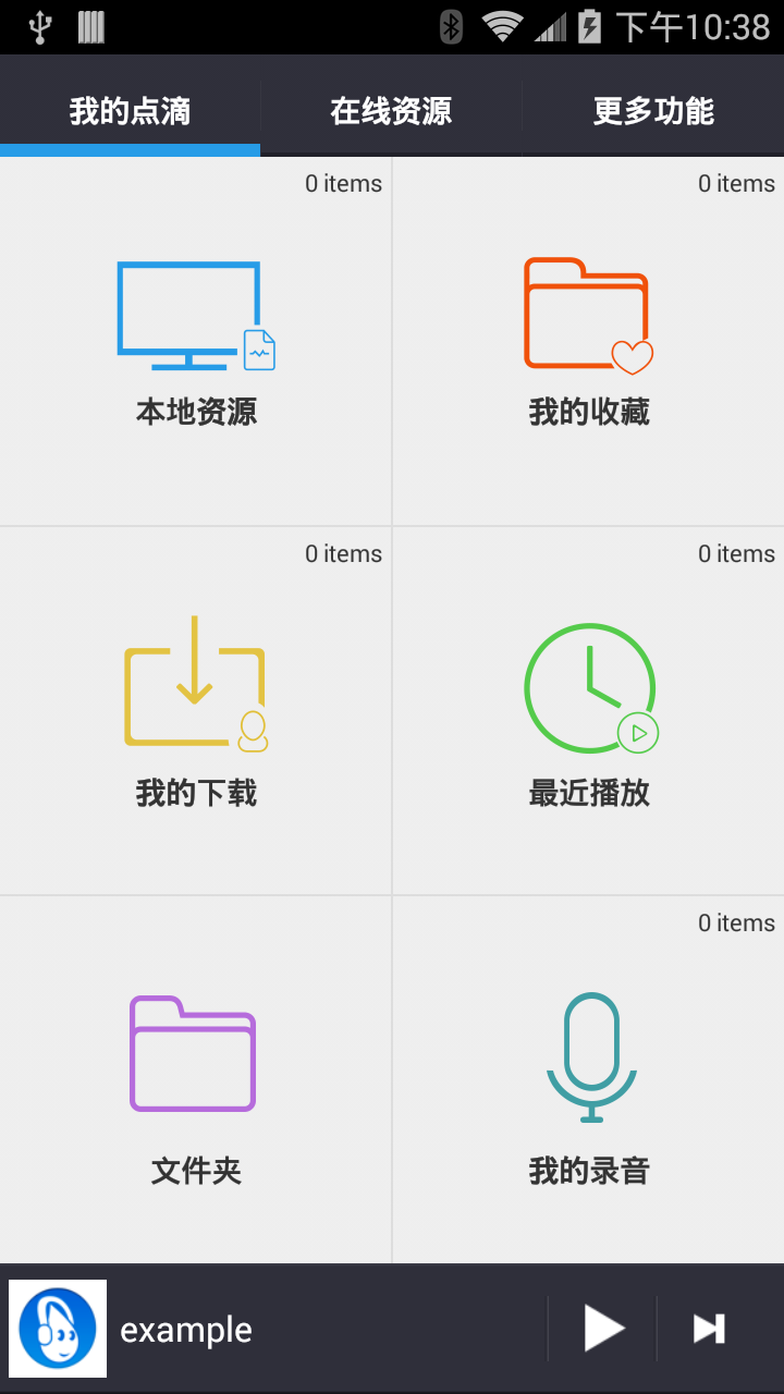 点滴复读机app手机版下载 v3.0.1