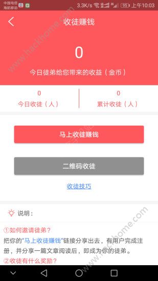 比比奇闻阅读软件app官方版下载 v1.1.1