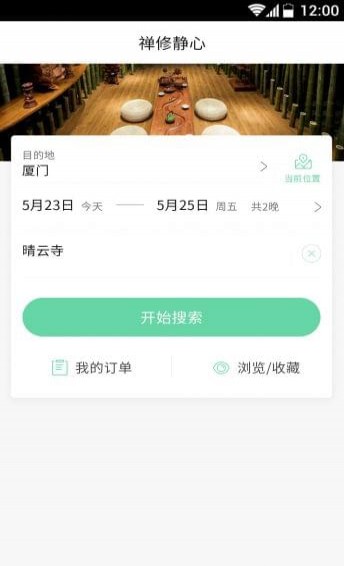 晓益思app安卓版下载 v2.1.7