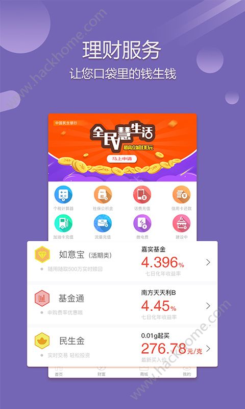 多多薪app手机版软件下载 v3.2.2