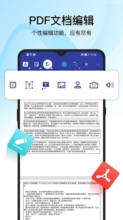 pdf转换器迅捷安装包app下载 v6.11.1.0