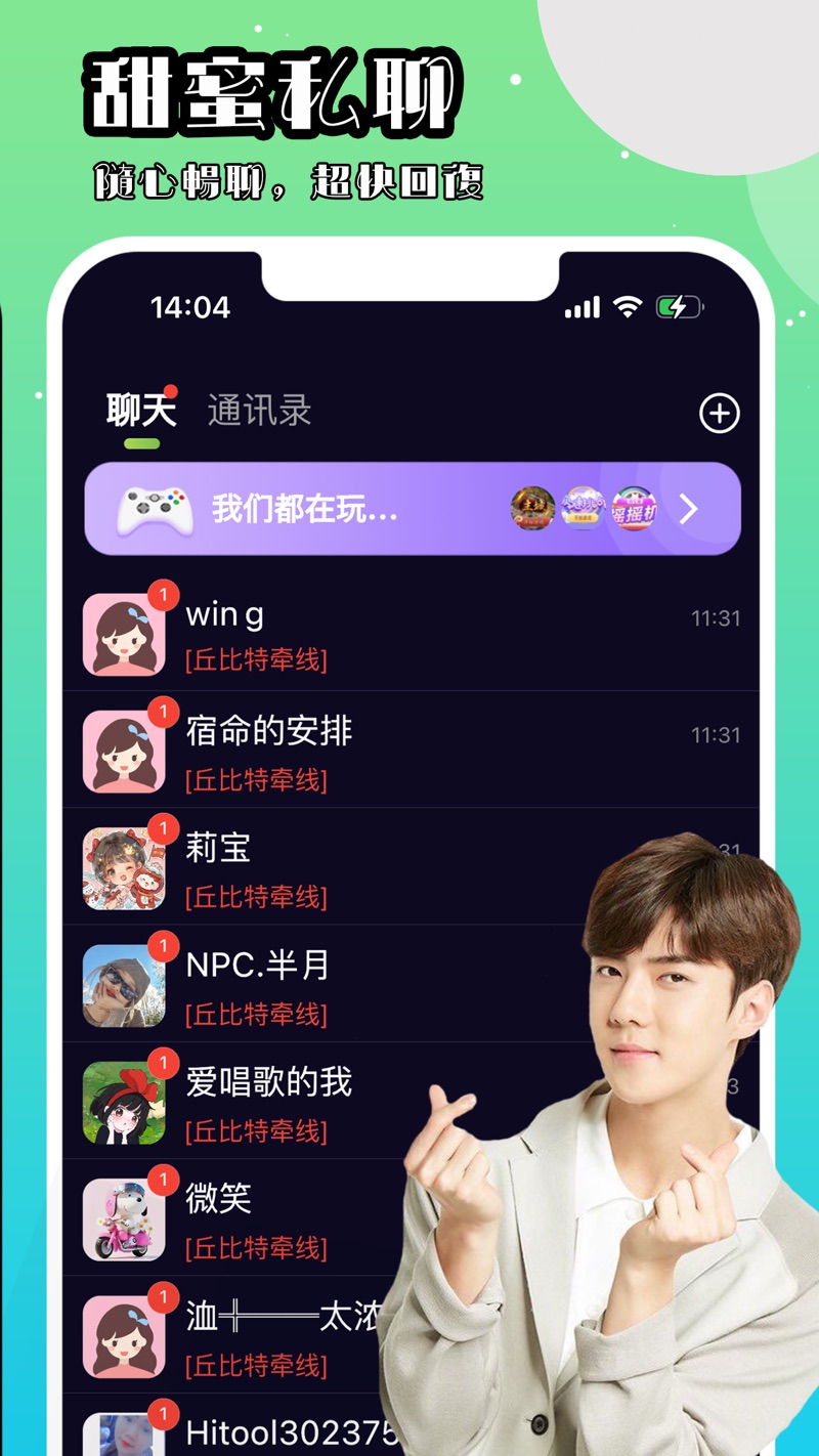 Bidong交友软件安卓版下载 v1.7.5