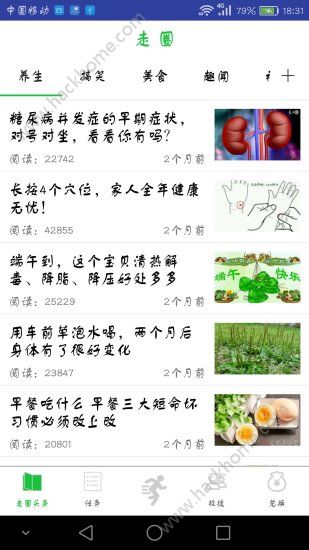 走圈官方手机版app下载 v1.5