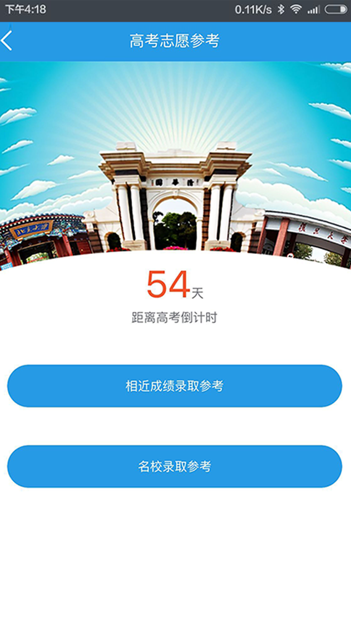 学生堂家长版下载安装官方app v3.2.1