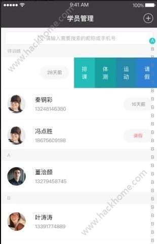 健身录app官方手机版下载 v1.0.0