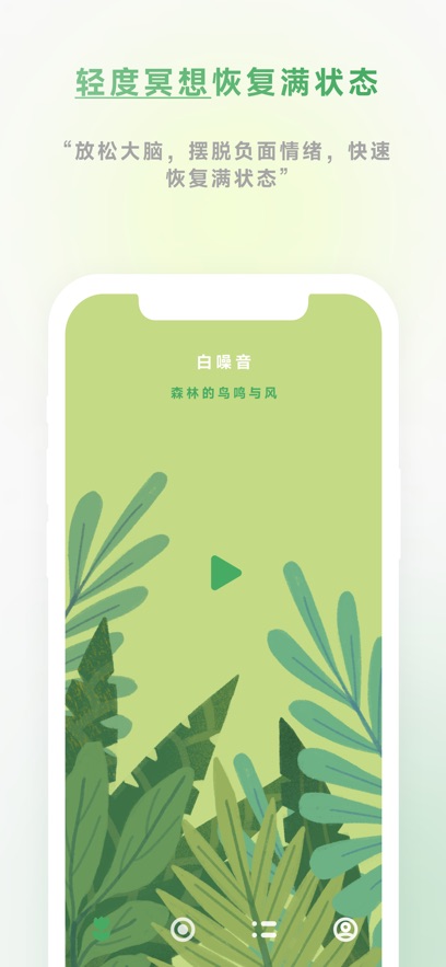 专注岛番茄钟app安卓版 v1.0