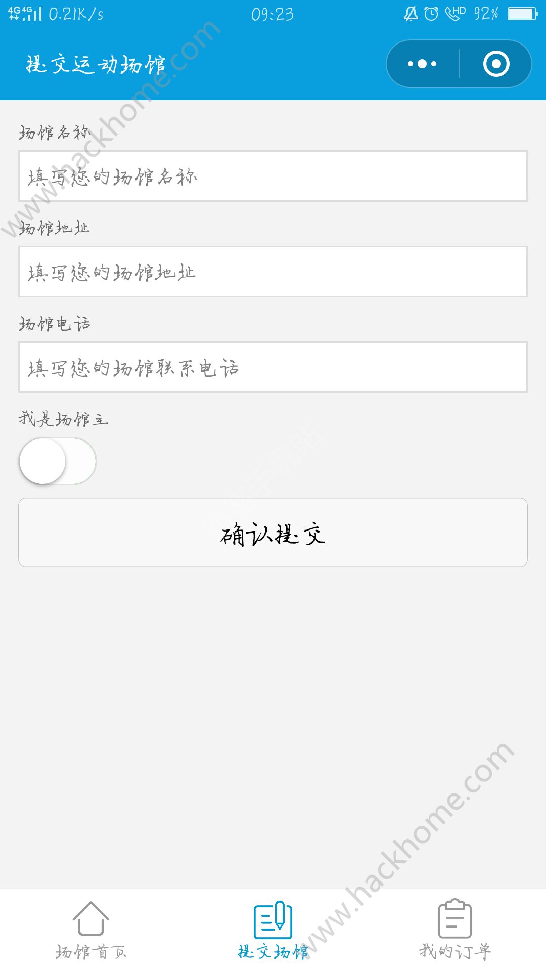 携程运动app手机版软件下载 v8.0.6