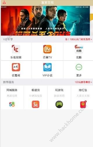 富家百视官方激活版软件app下载手机版 v3.1.0