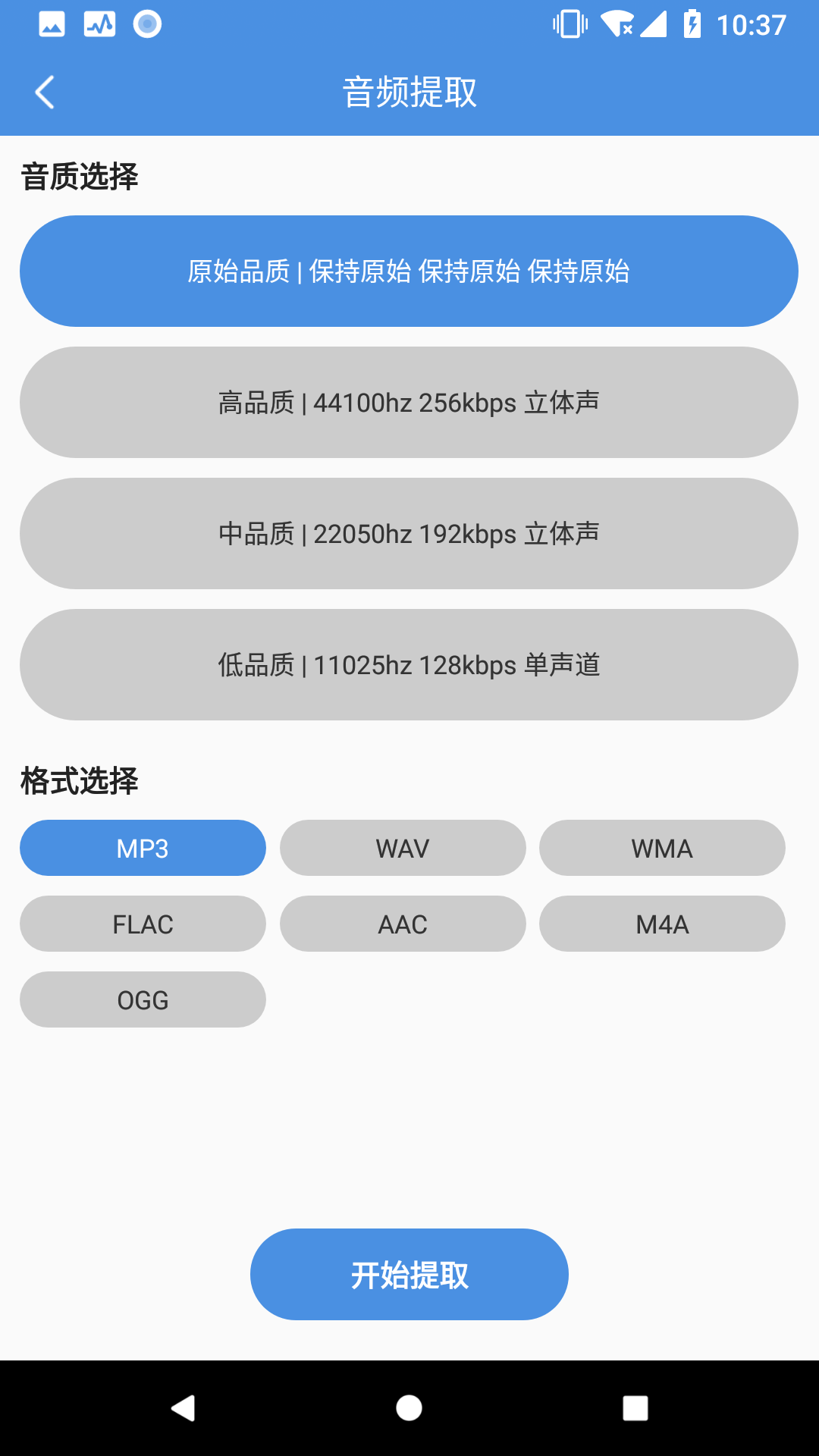 音频处理工具app最新版下载 v1.0.0