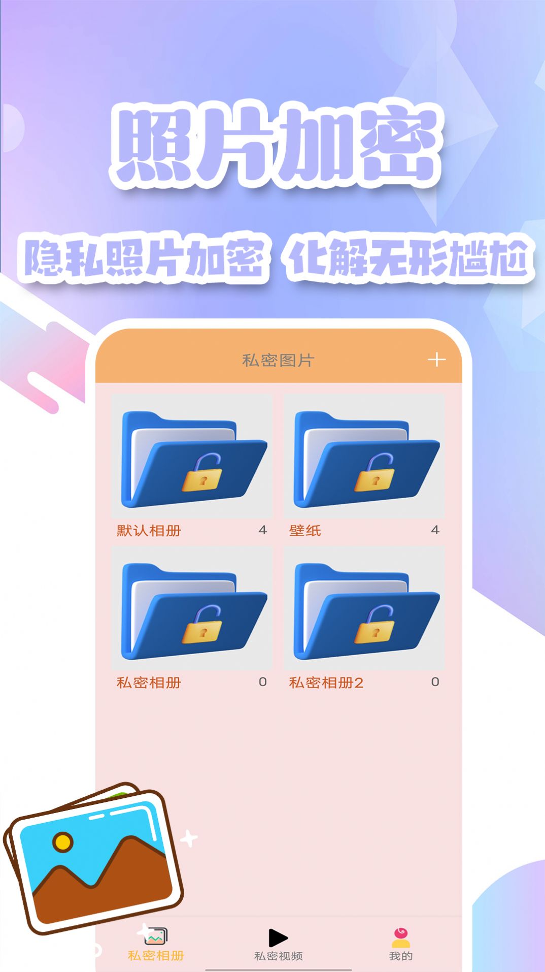 密码钥匙管家app手机版下载 v1.0