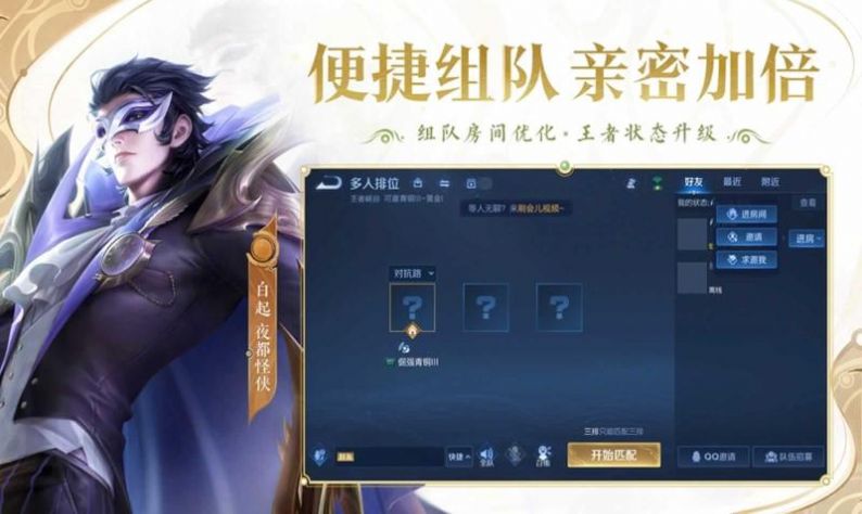 王者荣耀比赛服下载软件官方手机版 v9.1.1.1