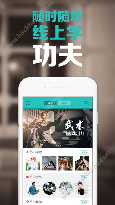 功夫者app官方客户端下载 v2.3.5