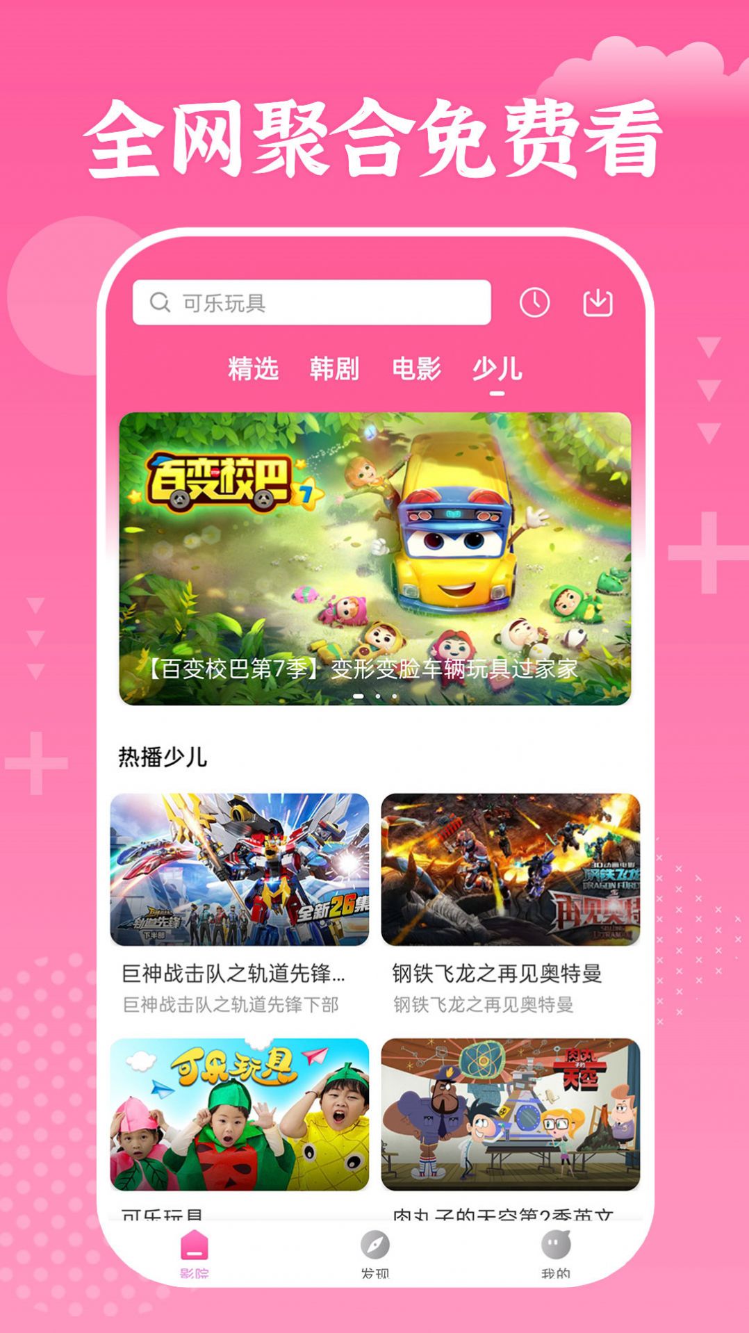 掌上追韩剧免费版无广告下载官方app v1.7.7