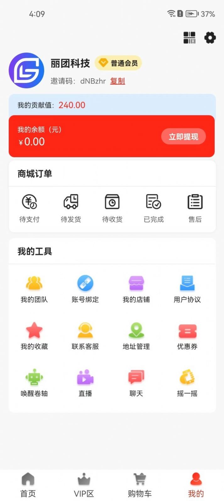 丽团购安卓手机版下载 v1.2.0