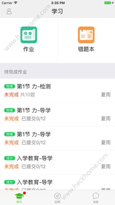 宁波智慧教育app4.00安卓版软件图片1