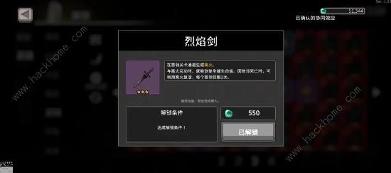 无限深渊斗士基础技能流攻略 斗士基础技能流怎么通关图片12