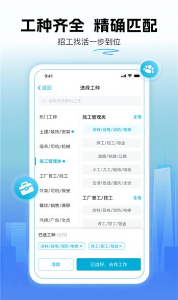 吉时派招聘app安卓版下载 v1.0.0