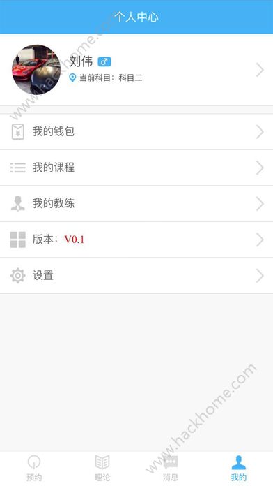 约驾校考试平台官方app下载 v2.1.57