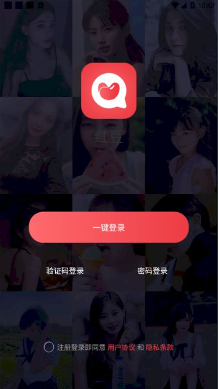 红豆社区app软件下载 v1.0.0